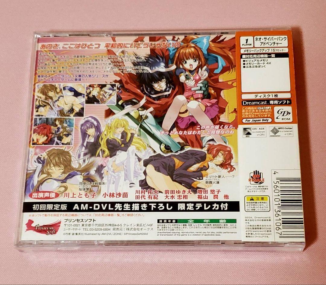 新品未開封　ドリームキャスト　メタルウルフ　初回限定版