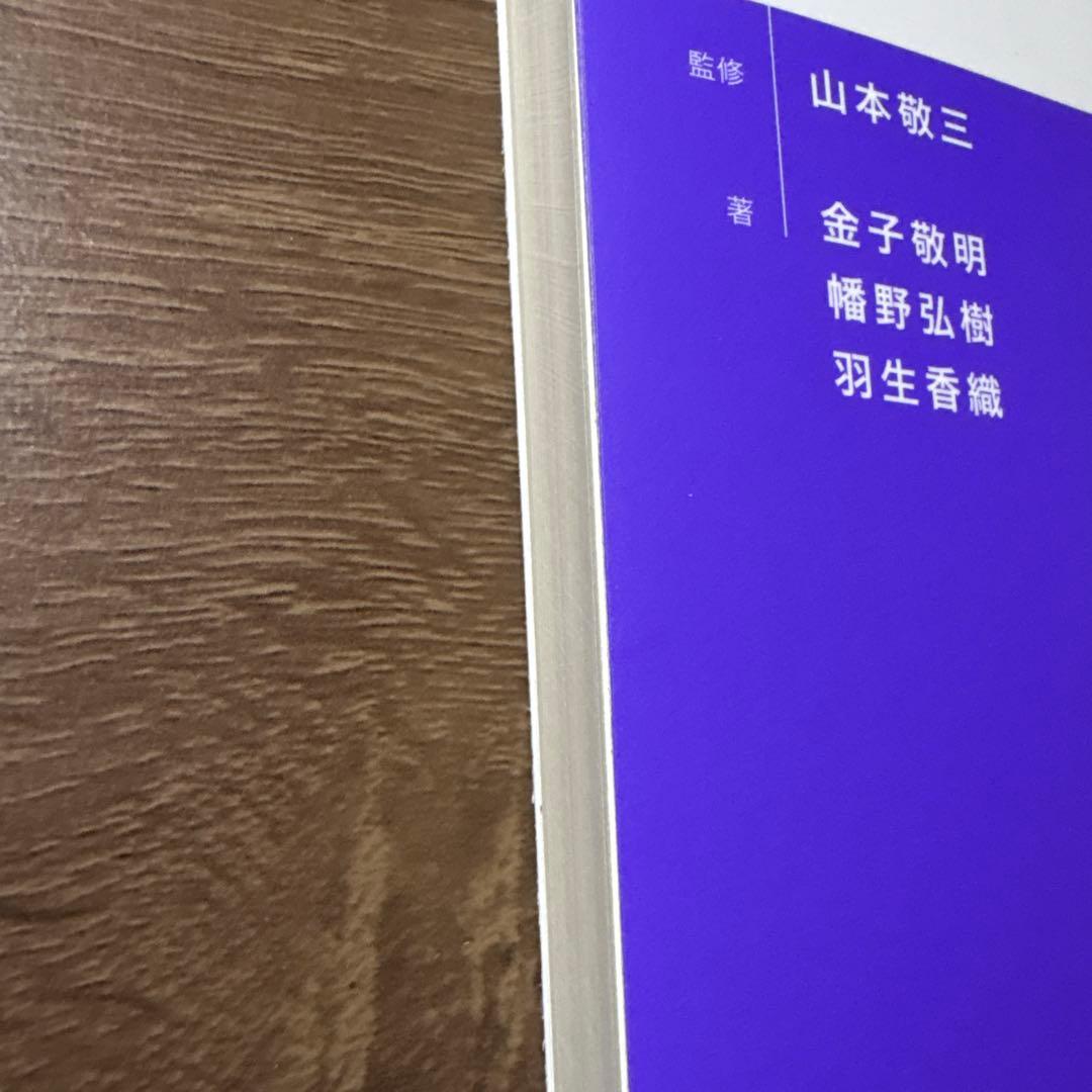 【ポティエ】裁断済み書籍3冊セット