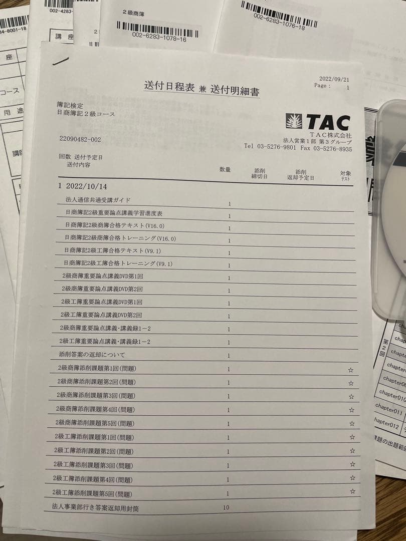 合格テキスト 日商簿記2級 工業簿記 Ver.9.1 商業簿記　16.0