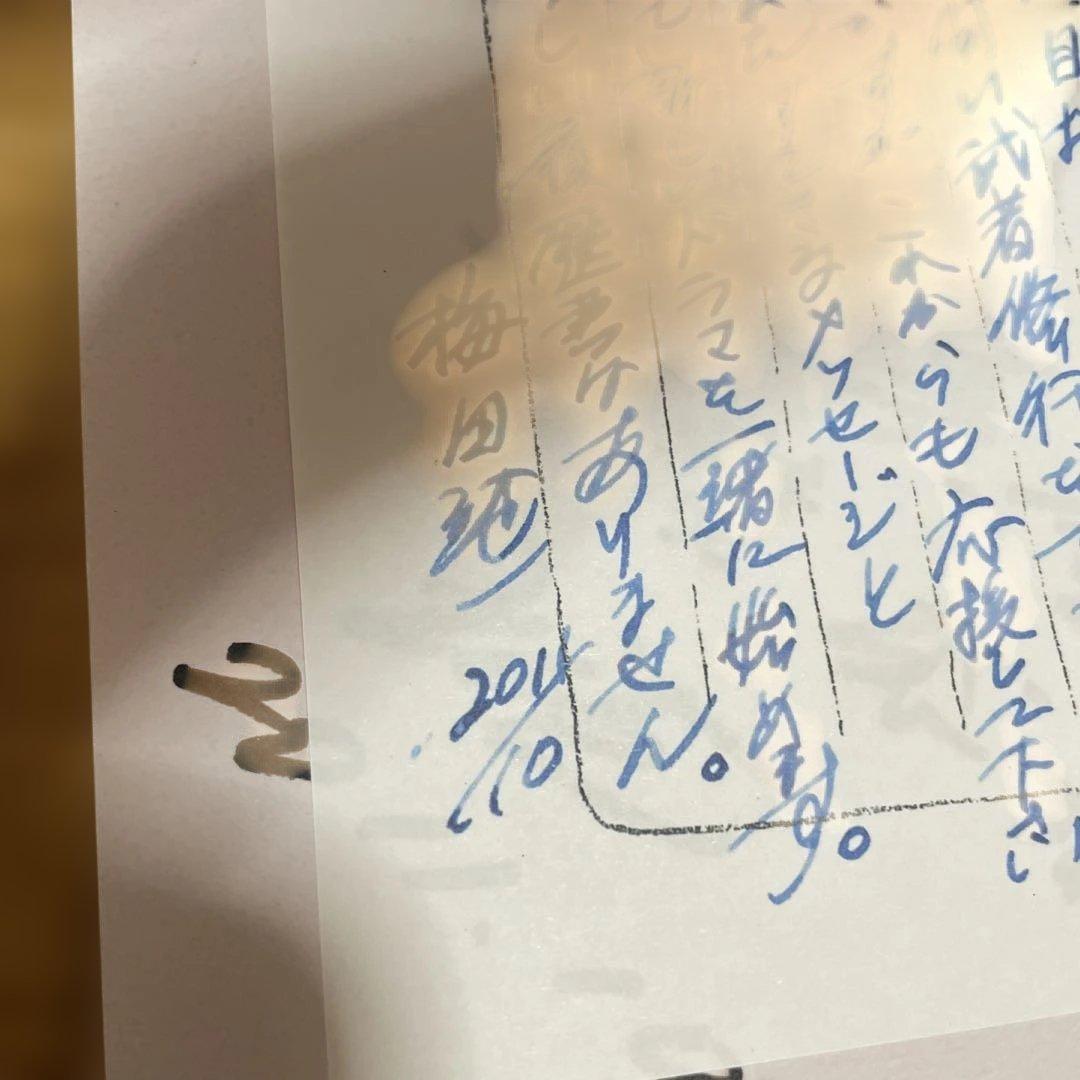 こぼれうめ　梅田純一作品集