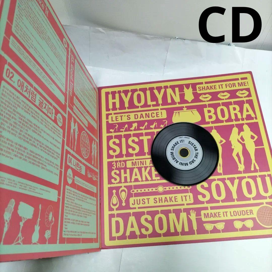 大判⭐Hyolyn ver.⭐SISTAR⭐SHAKE IT⭐ 韓国盤KPOP