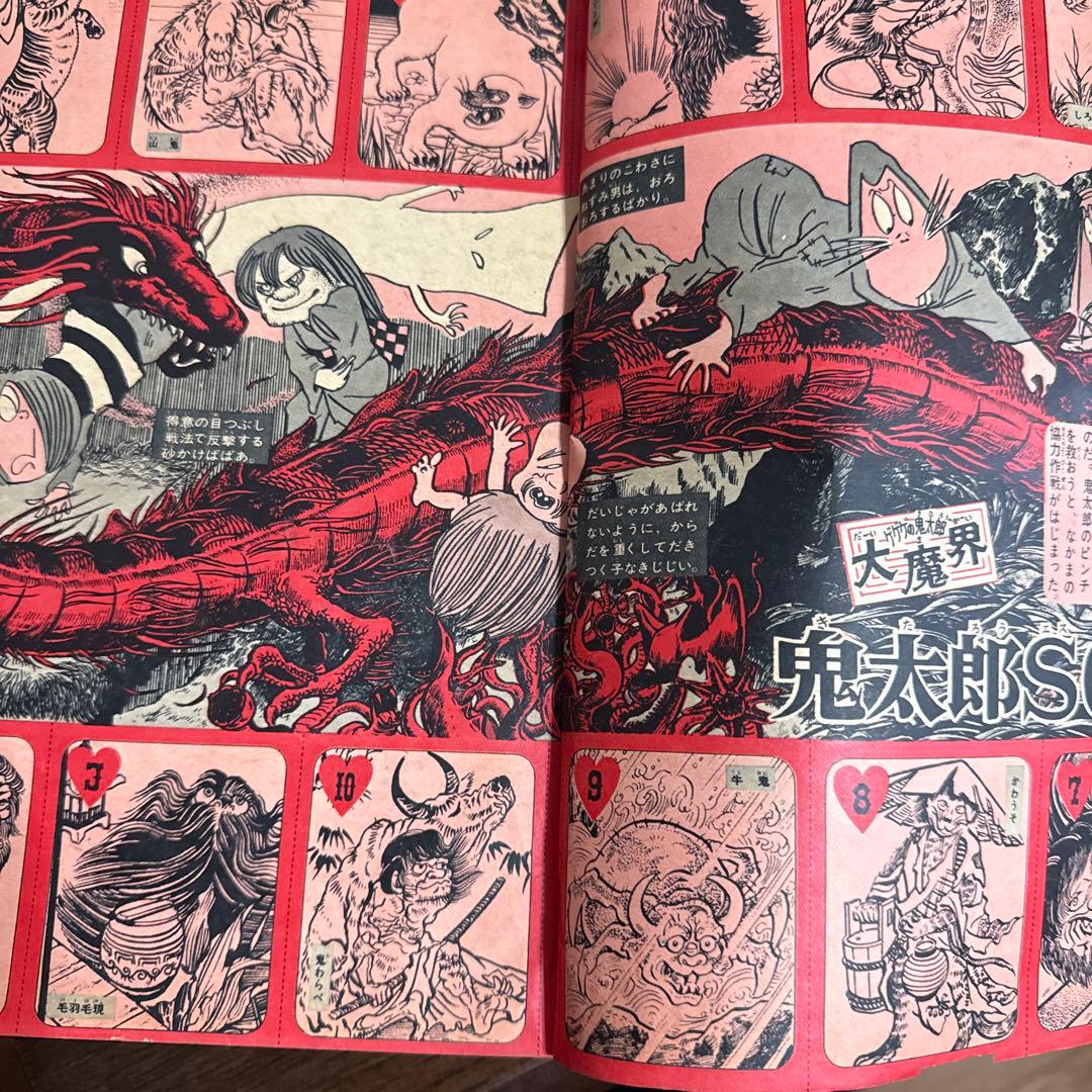 週刊少年マガジン1968年　NO46
