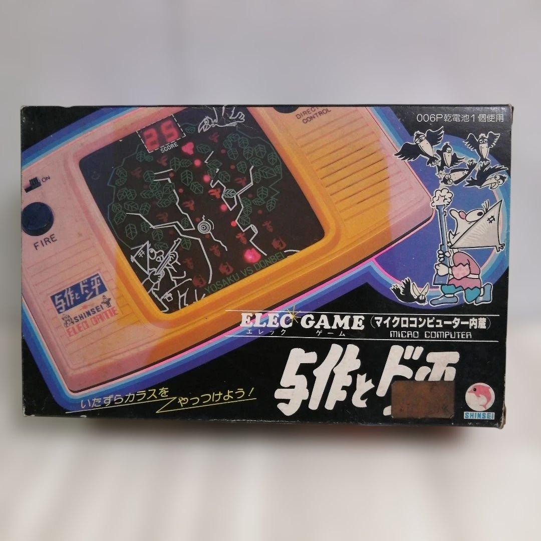与作とドン平　シンセイ　昭和レトロ　レトロゲーム