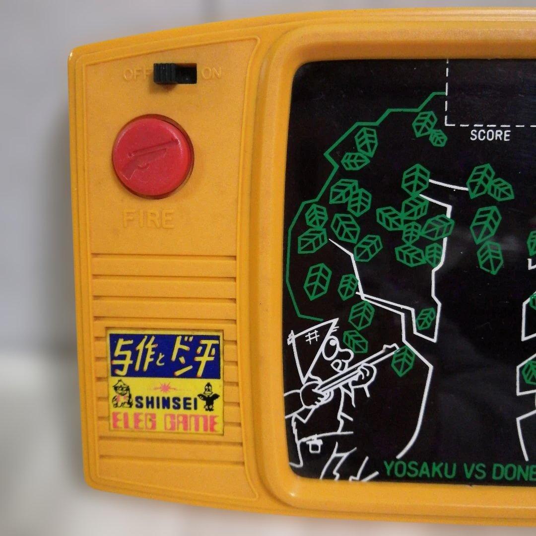 与作とドン平　シンセイ　昭和レトロ　レトロゲーム