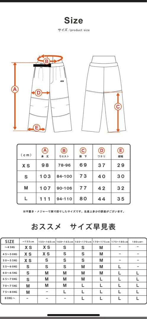 ★新品未使用★HIMASS MANIA ハイマニ ￼スノボパンツ ユニセックスS