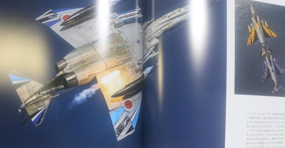 ホビージャパン　航空自衛隊Ｆ－４ファントムⅡ豪華写真集「PHOREVER」