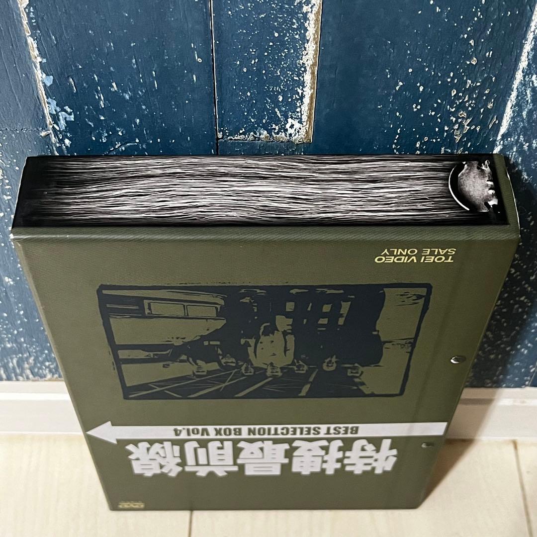 特捜最前線 BEST SELECTION BOX Vol.4 DVD-BOX