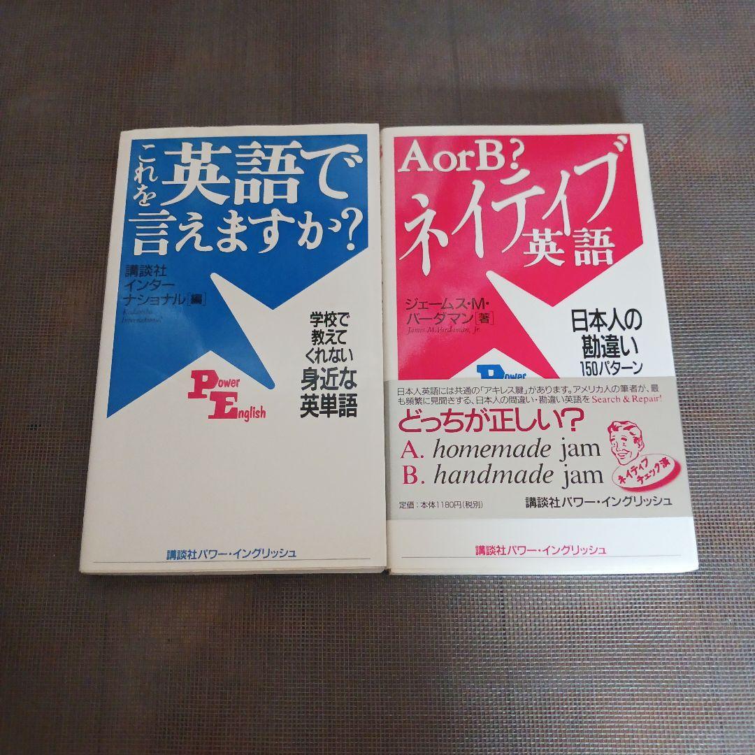 バイリンガルブックス　英会話　英語　14冊セット
