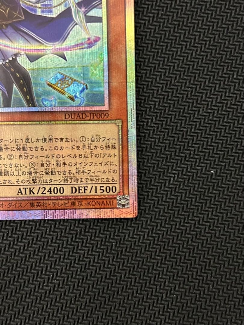 神芸学徒ファインメルト プリシク