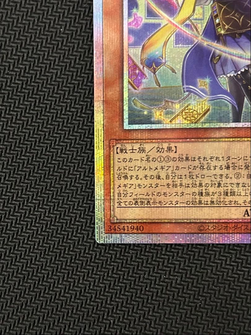 神芸学徒ファインメルト プリシク