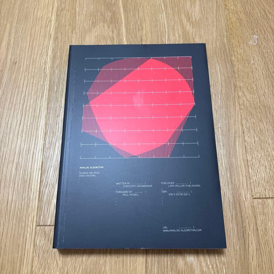 アート・デザイン・音楽 Analog Algorithm: Source-Related Grid