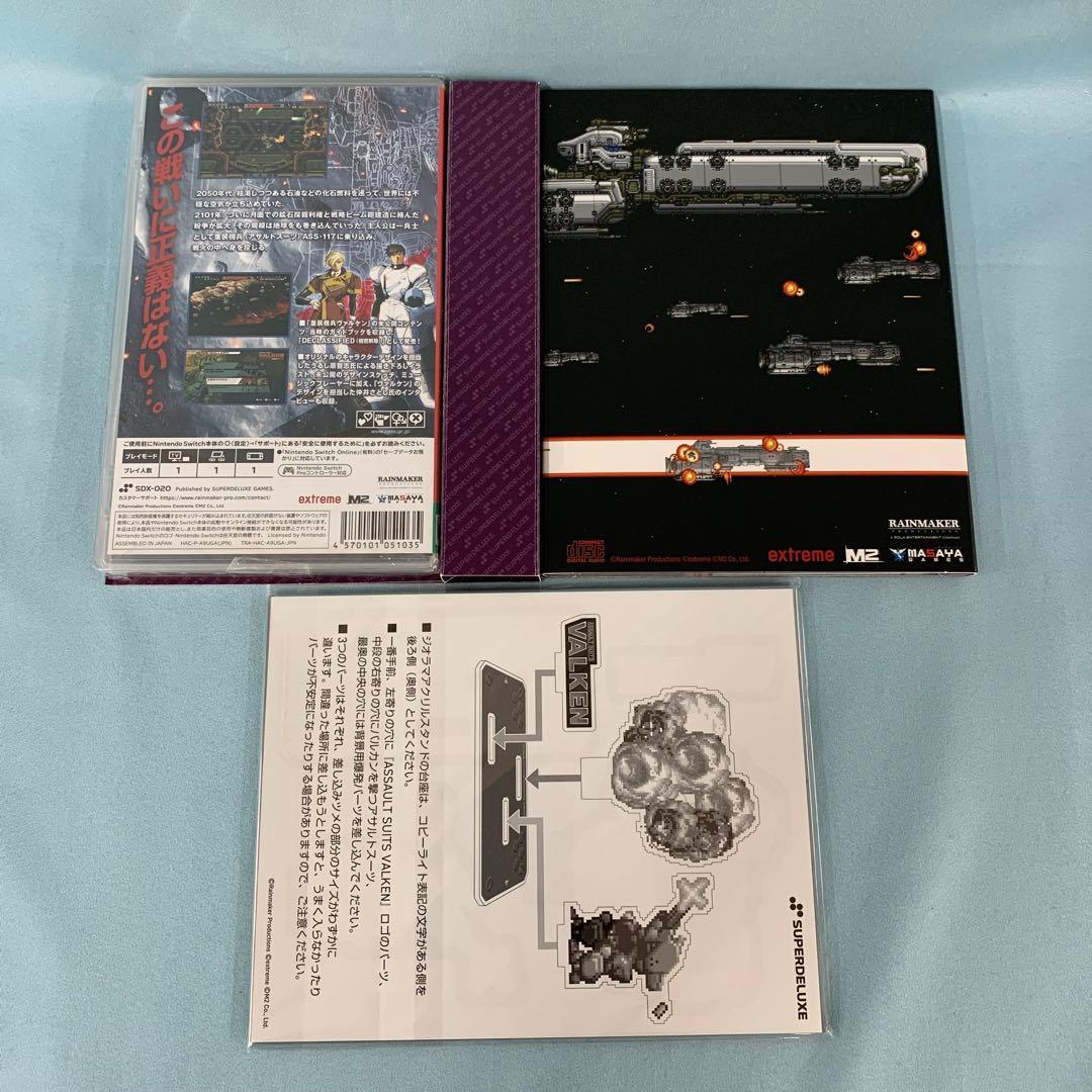 重装機兵ヴァルケン DECLASSIFIED DELUXE EDITION