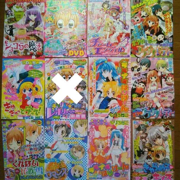 なかよし ちゃお 雑誌 切り抜き