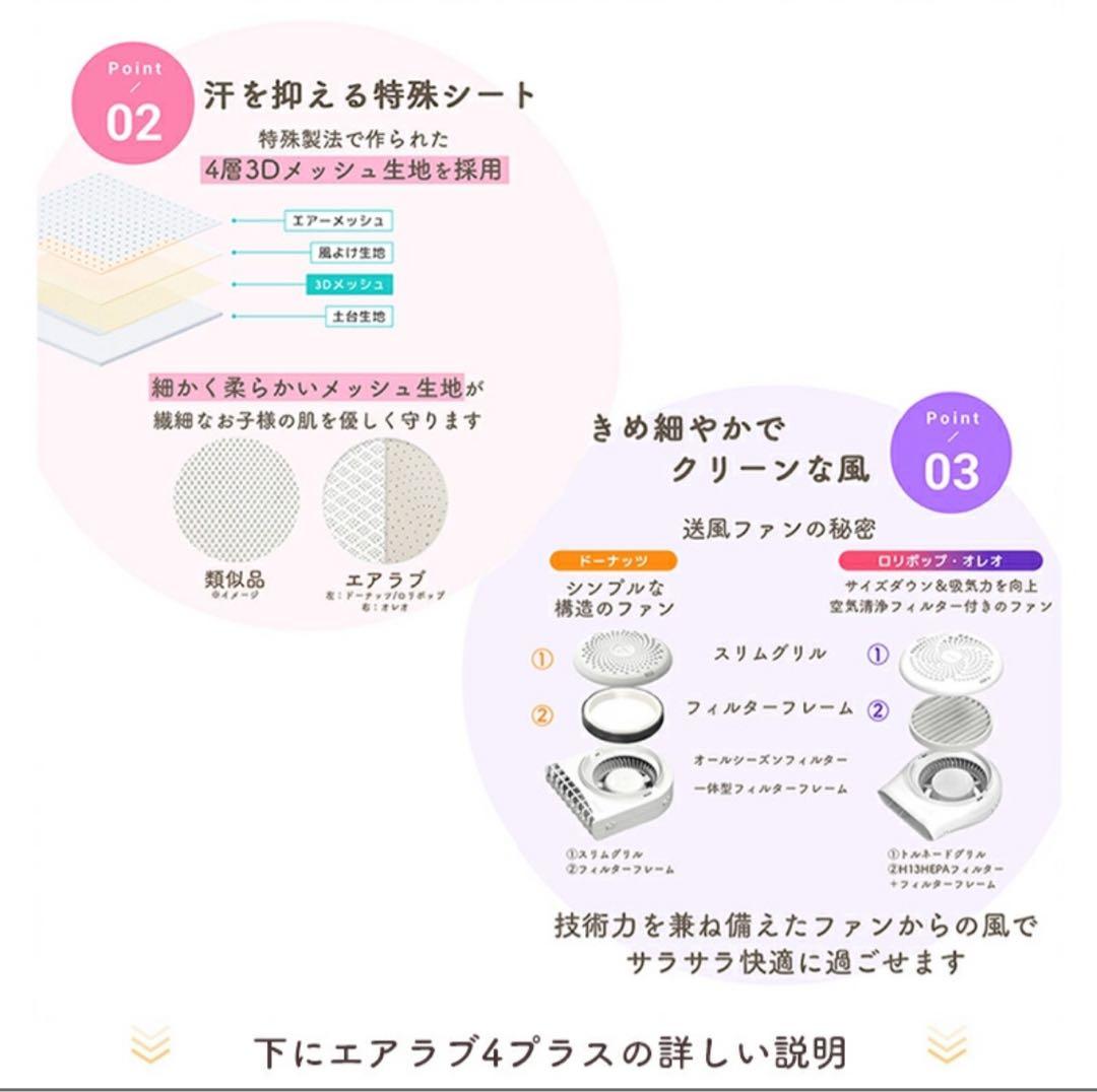 【新品未使用】2025最新モデル エアラブ4+ オレオ クッキーアンドクリーム