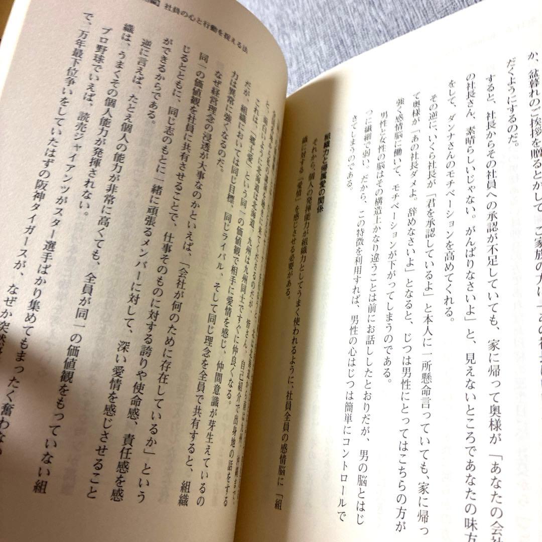 【即発送】強運の法則 西田文郎著