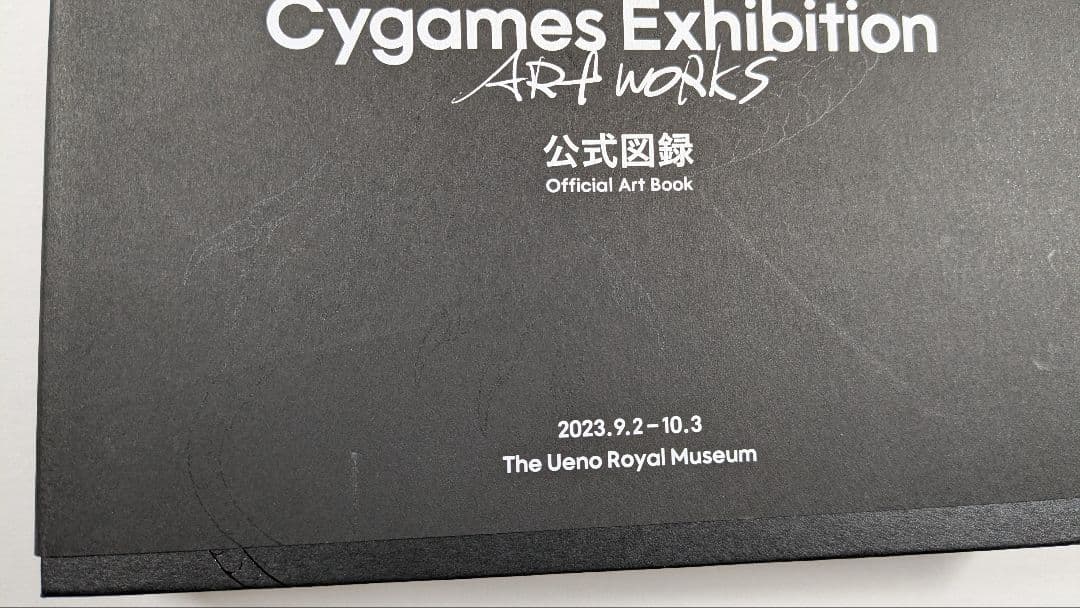 Cygames Exhibition ART WORKS　公式図録