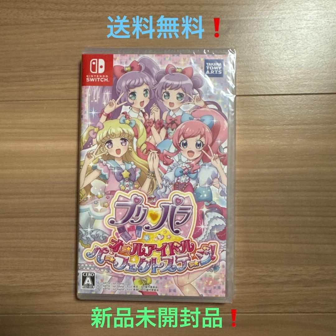 プリパラ　オールアイドル　パーフェクトステージ　Switchソフト　限定カード付