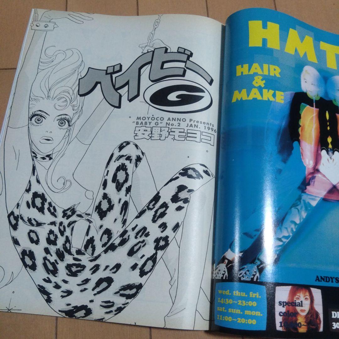 CUTie キューティ　14冊セット　1995年〜2001年