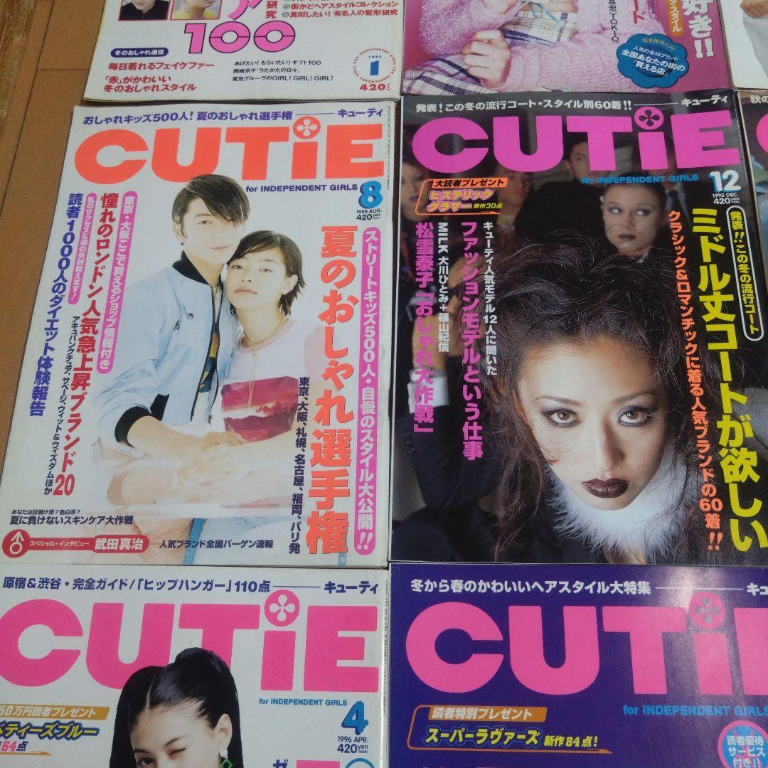 CUTie キューティ　14冊セット　1995年〜2001年