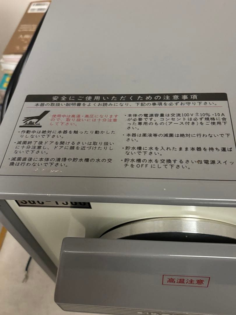 動作確認済み　SUN GIKEN（サン技研）　サンクレープ　SGC-1500
