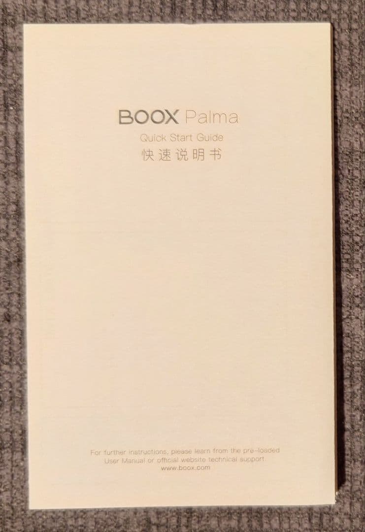 美品★BOOX Palma 6インチスマートフォンサイズタブレット　ホワイト・白