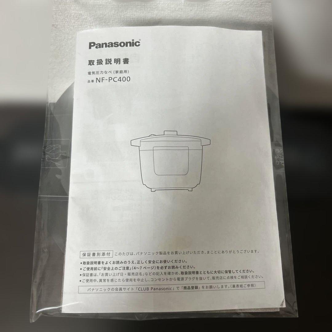 〈fujisakasds 〉Panasonic 電気圧力鍋