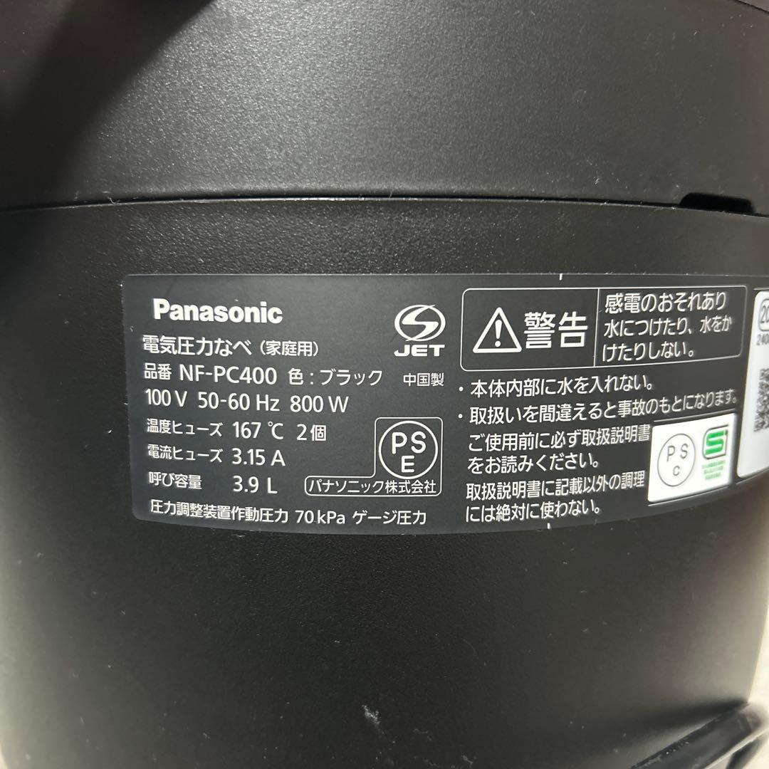 〈fujisakasds 〉Panasonic 電気圧力鍋