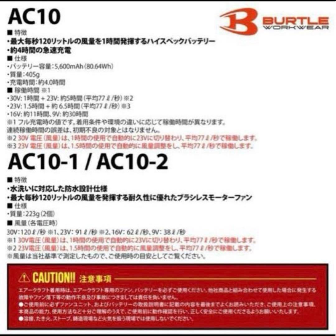 【バッテリー色変更可】バートル　2026年春夏最新‼︎黒ファン＋黒30Vバッテリー