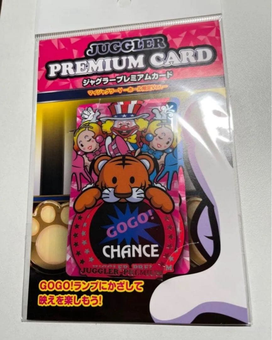 ジャグラープレミアムカード マイジャグラーV ～ホール限定Ver.～