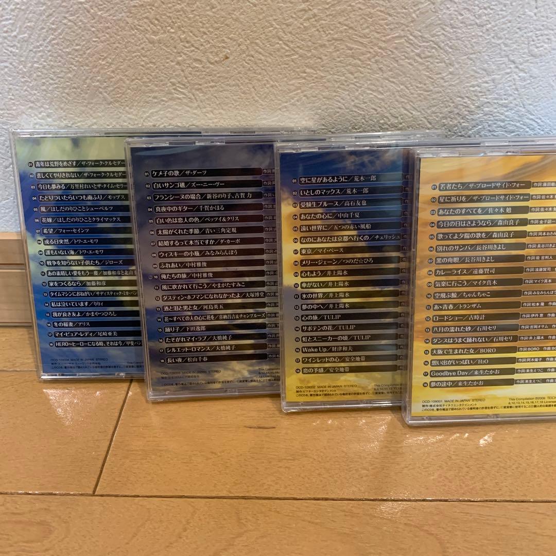【新品】　永遠のフォーク大全集【ユーキャン】青春の歌 12枚組