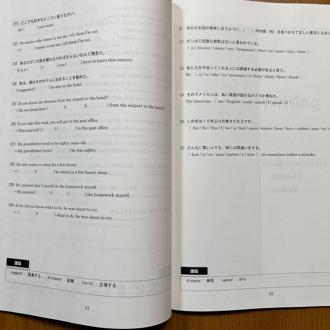 夏期集中特訓　国立開成必勝用　5科
