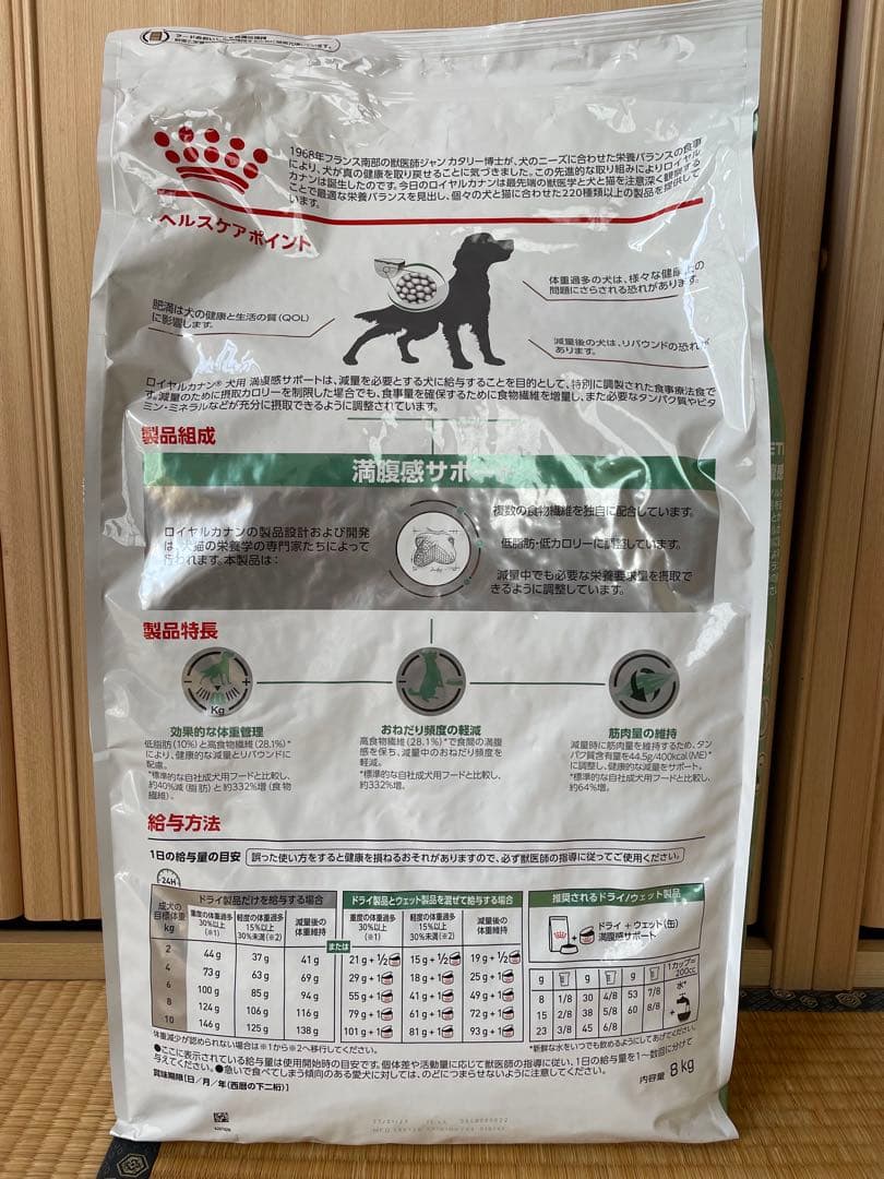  CANIN 満腹感サポート 8kg【大型犬】