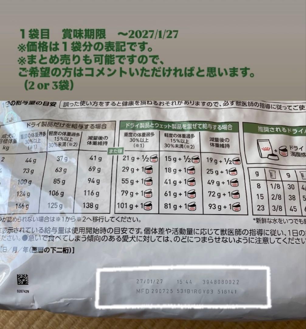  CANIN 満腹感サポート 8kg【大型犬】