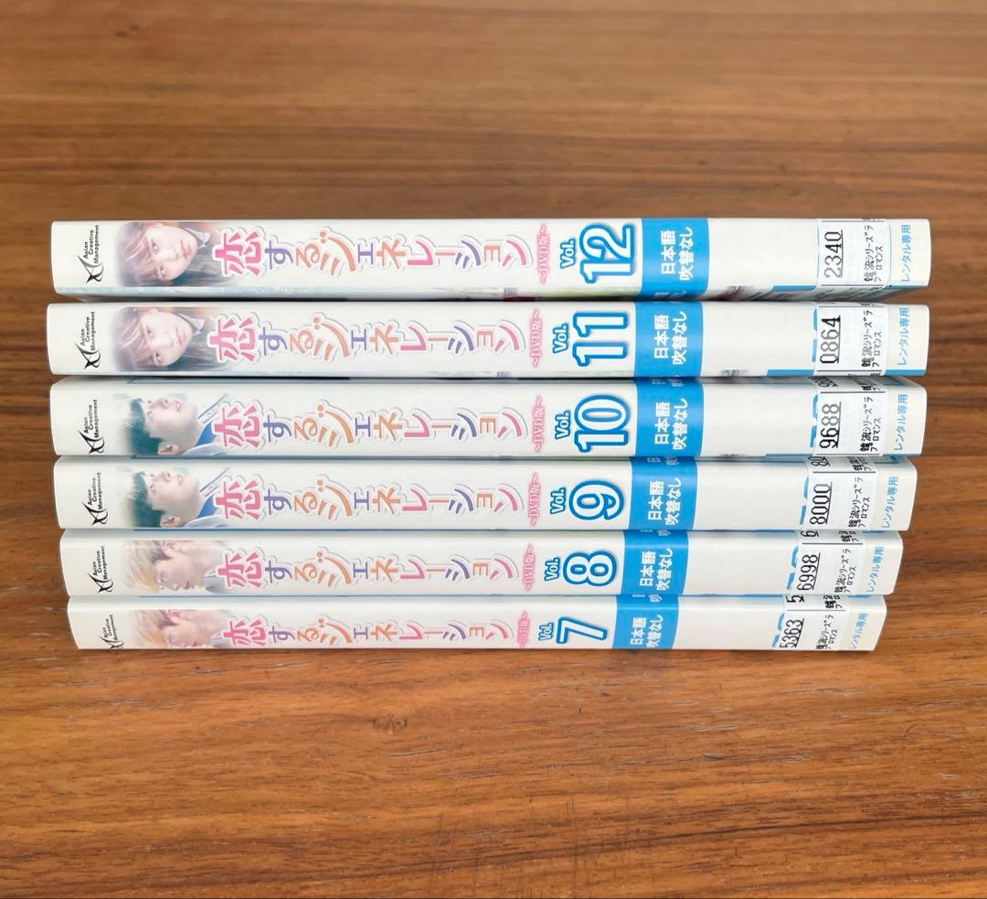 恋するジェネレーション DVD 全12巻　全巻セット　韓国ドラマ