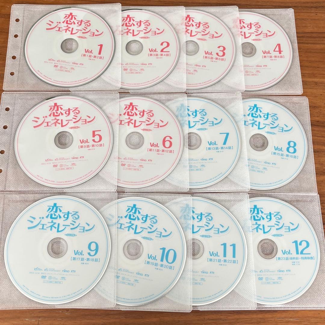 恋するジェネレーション DVD 全12巻　全巻セット　韓国ドラマ