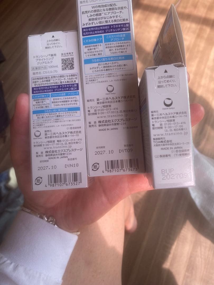 TRANSINO 化粧水乳液日焼け止めパウダー