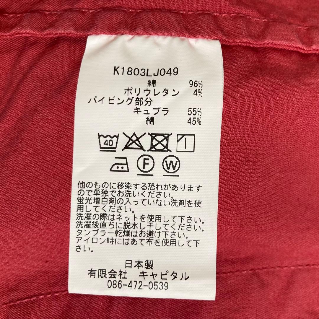 KAPITAL　キャピタル　（1）　テーラードジャケット　日本製　赤系