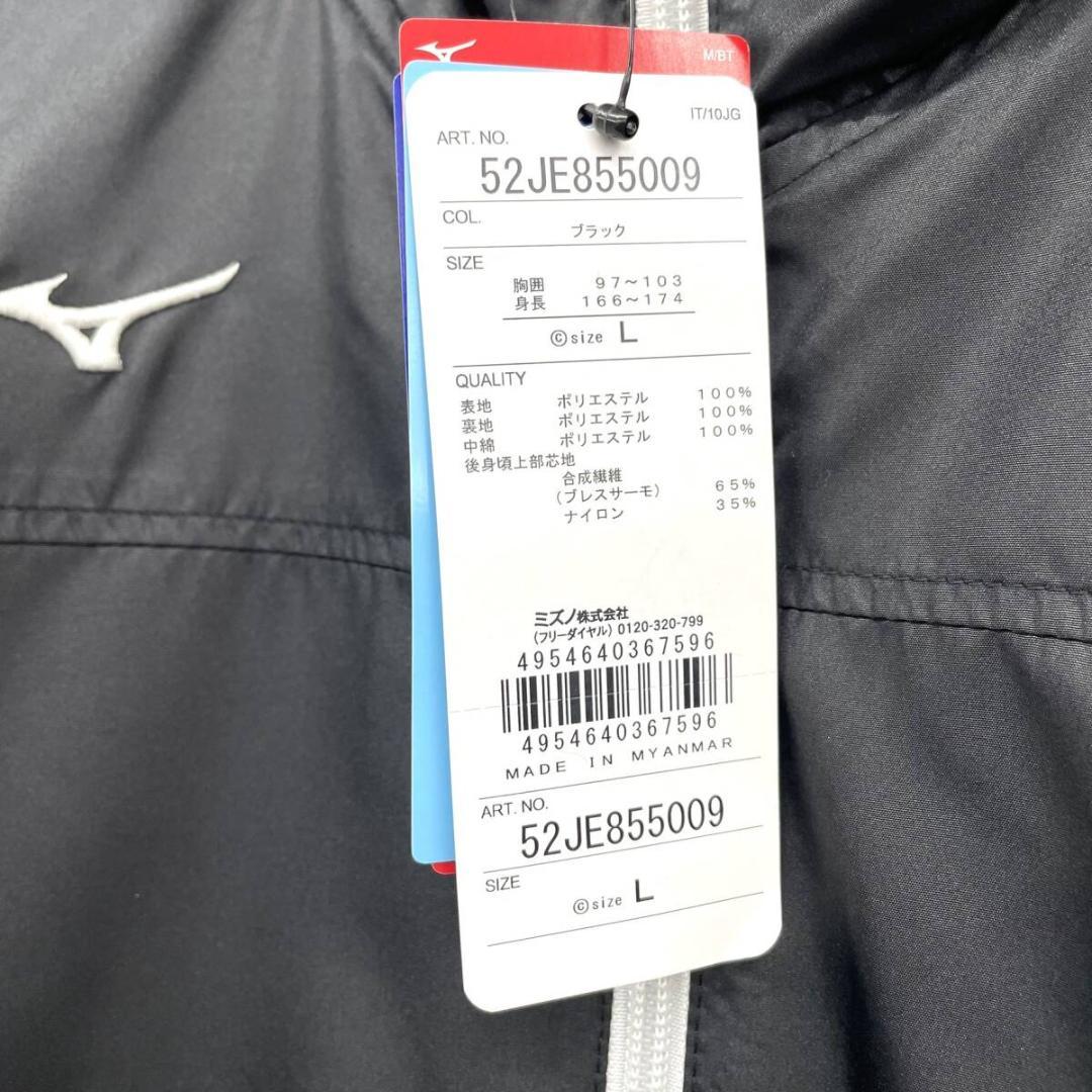 MIZUNO : ブレスサーモジャケット