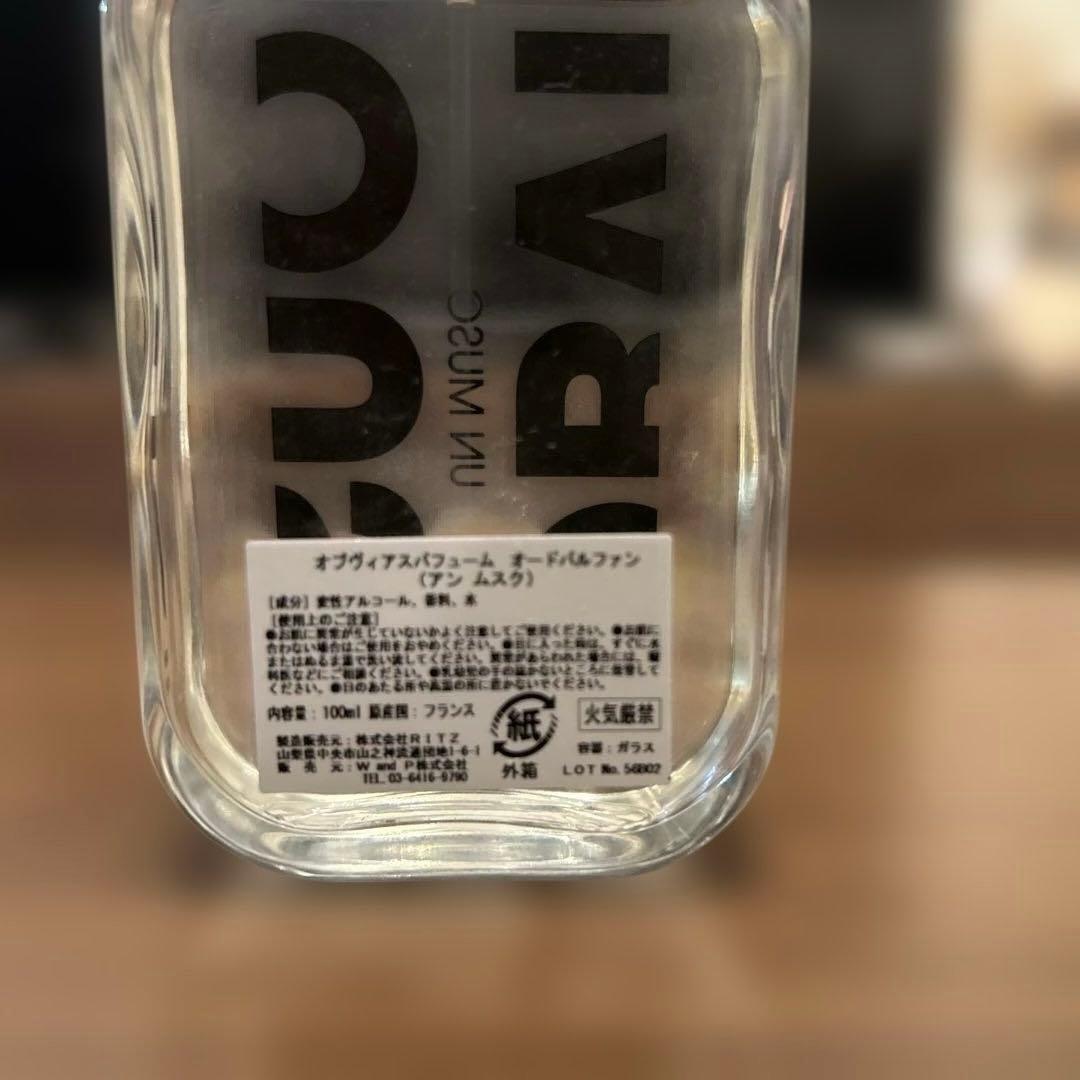 専用⭐︎オブヴィアスパフューム　オードパルファン（アンムスク）