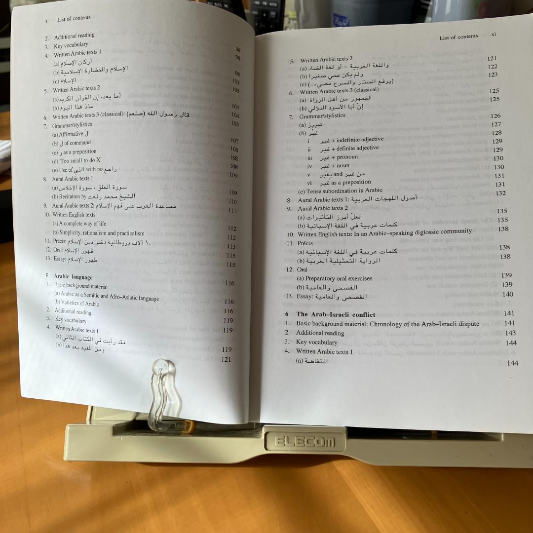 Standard Arabic 初中級コース・上級コース2冊セット
