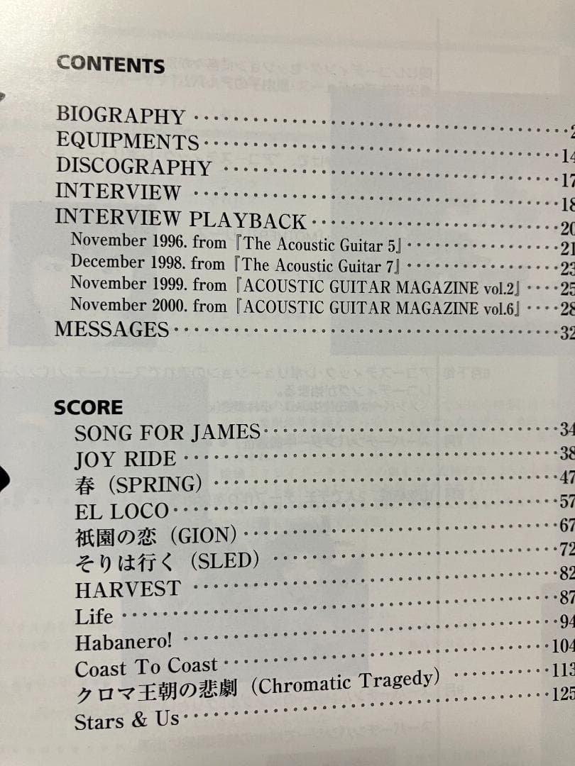 DVD付「山スコ／山弦 公式スコア1991-2001」