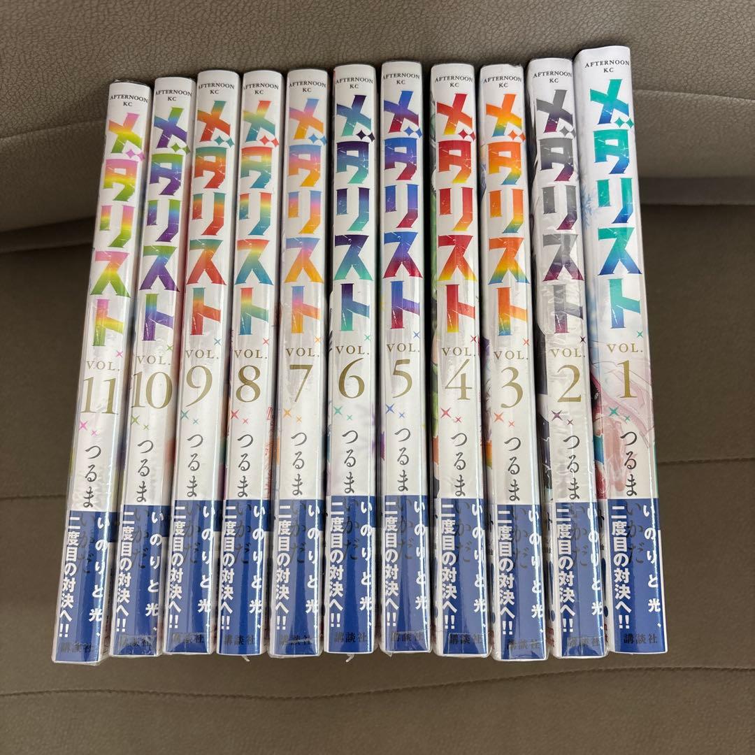 メダリスト1〜11巻　新品未開封