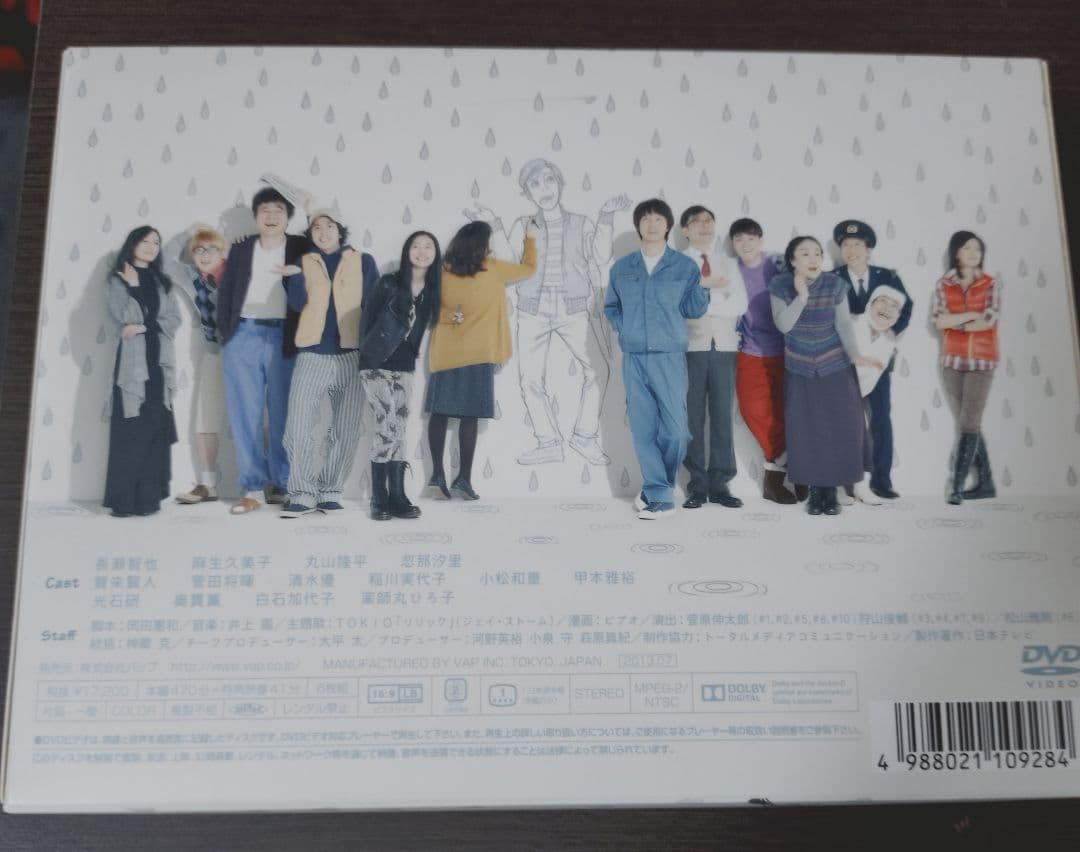 泣くな、はらちゃん DVD BOX