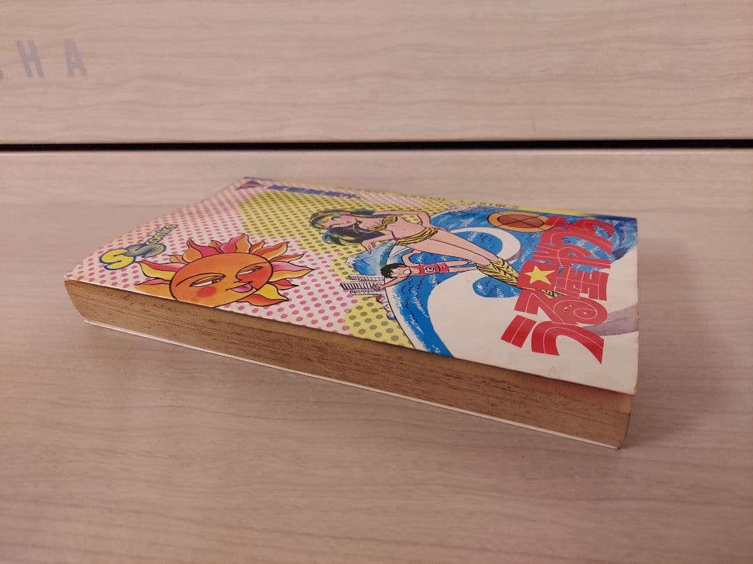 希少 うる星やつら 第1巻 初版第1刷 高橋留美子 昭和55年4月15日発行