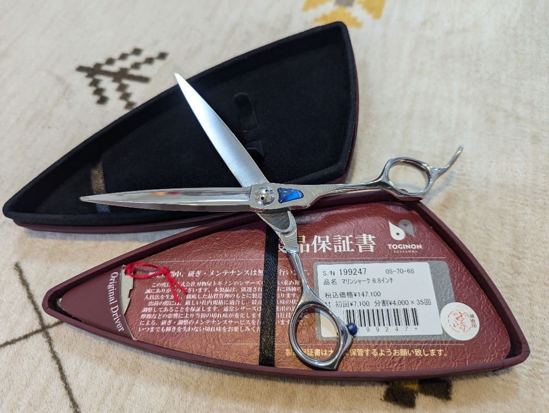 トギノン　マリンシャーク6.8インチ