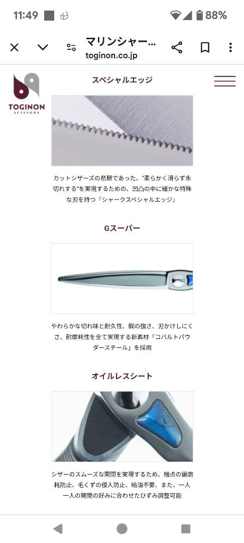 トギノン　マリンシャーク6.8インチ