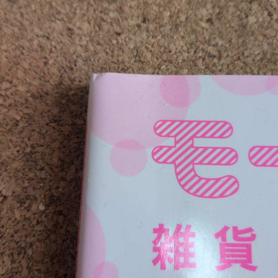 モールで作る雑貨とアクセサリー43 : 折って、ねじって、巻きつけるだけ!