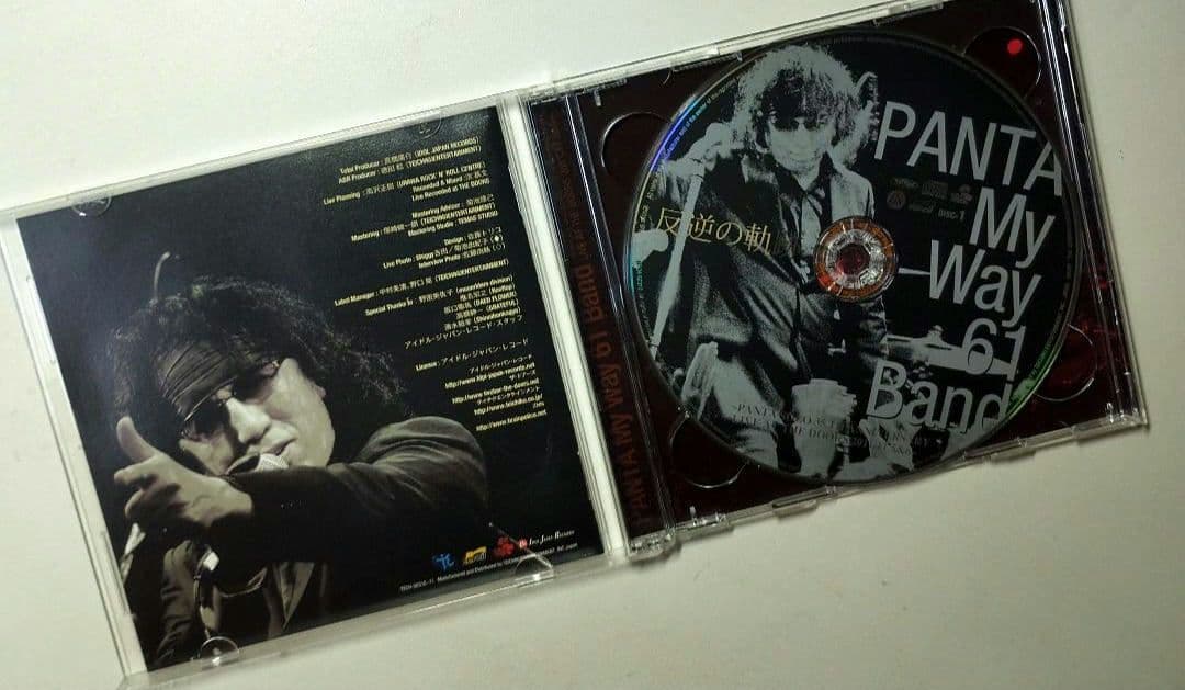 頭脳警察　PANTA　反逆の軌跡 CD2枚組