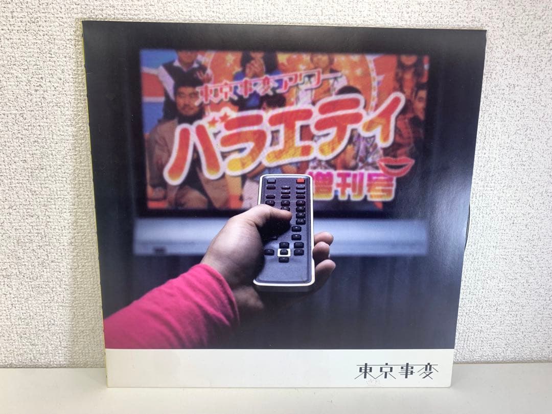 東京事変 LPレコード 娯楽(バラエティ)増刊号 アナログ盤