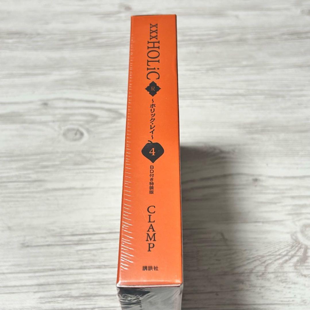 【メルカリ便】新品❣️ BD付き xxxHOLiC・戻(4) 特装版　　CLAMP